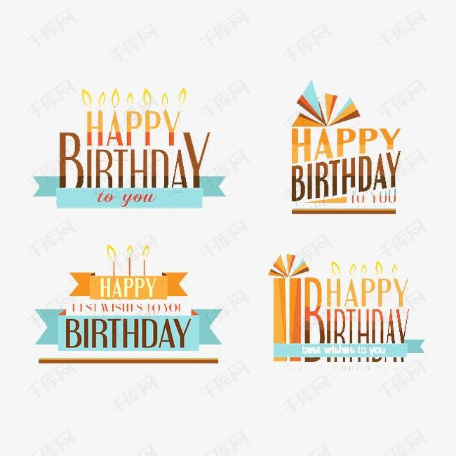 生日快乐素材图片免费下载_高清装饰图案png_千库网