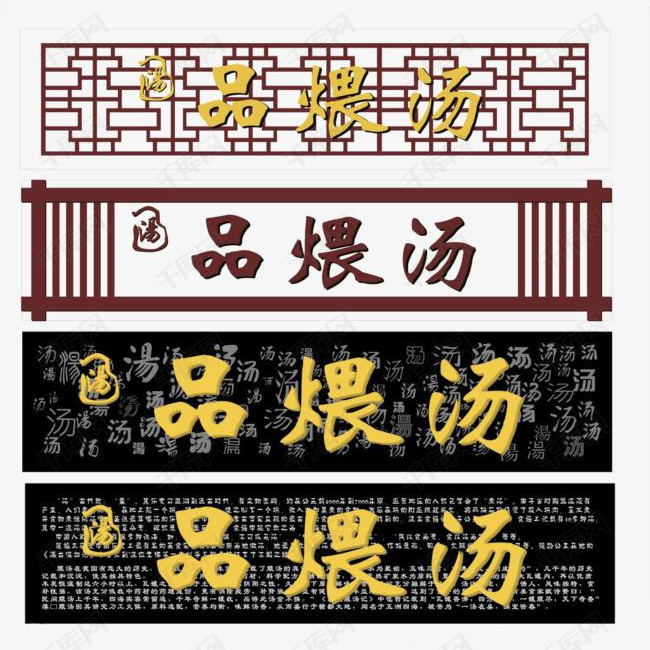 店家招牌牌匾设计素材