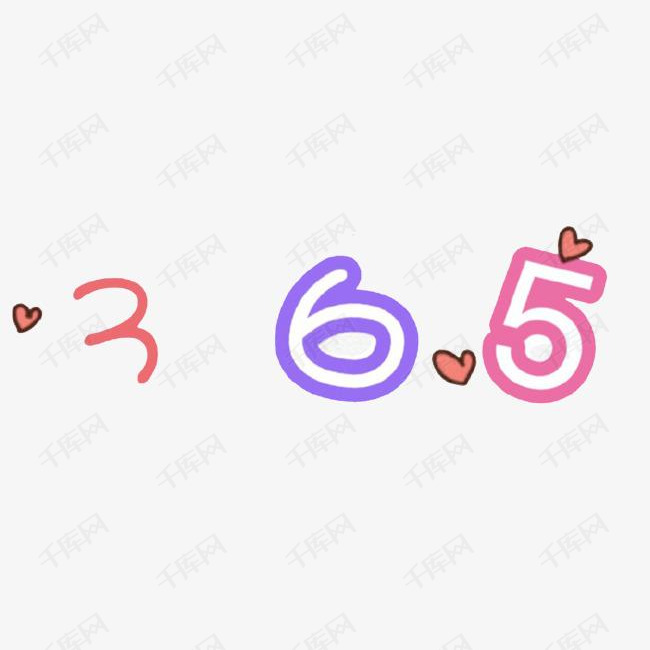 365天