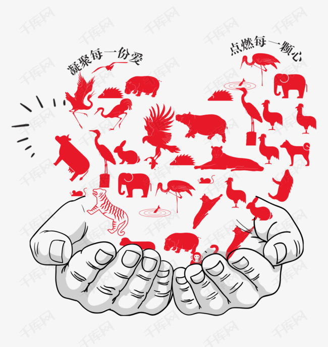 保护动物素材图片免费下载_高清psd_千库网(图片编号