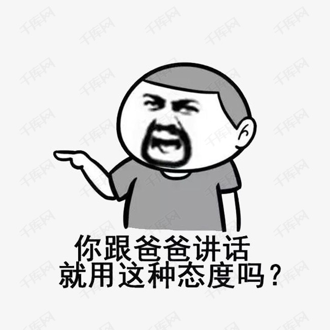 隔壁老王表情包