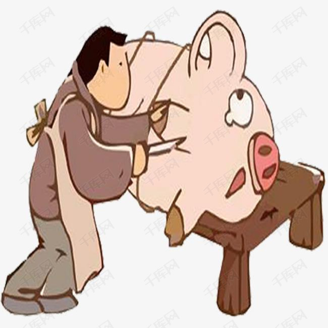 屠夫宰猪的素材免抠屠宰杀猪卡通屠夫杀猪屠夫