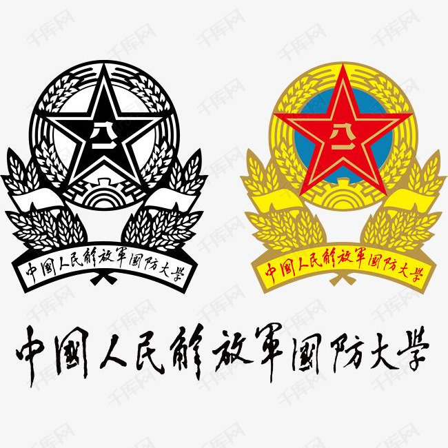 中国人民解放军国防大学的素材免抠军校人民解放军中国    校徽ai