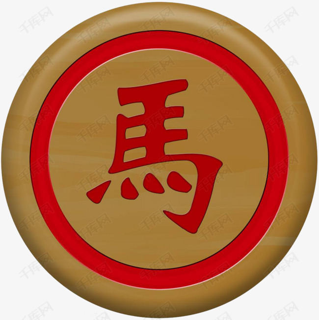手绘象棋马素材图片免费下载_高清卡通手绘png_千库网
