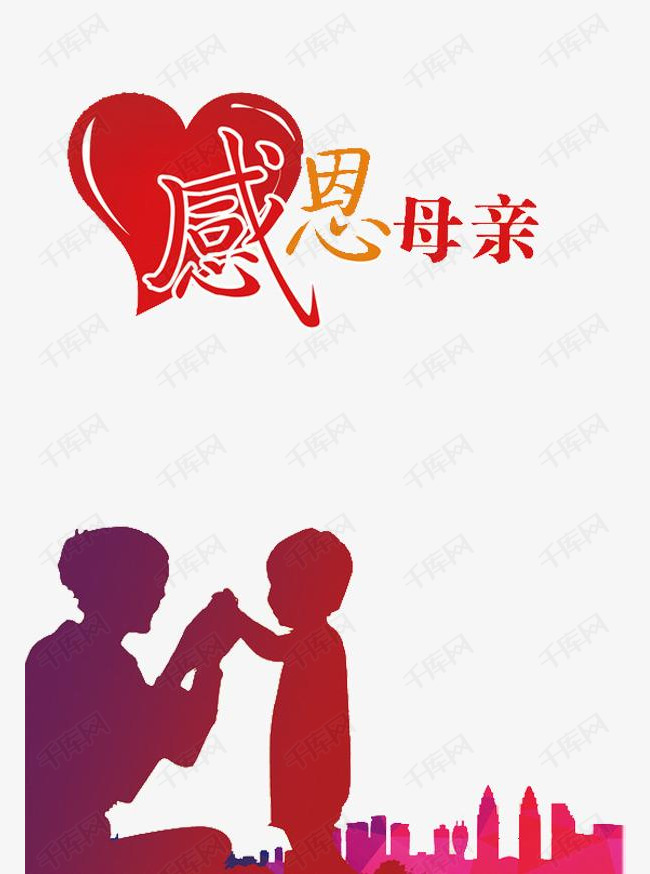 感恩母亲