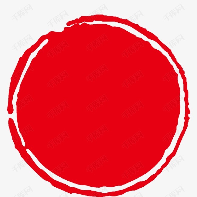 印章  中国风的素材免抠印章中国风
