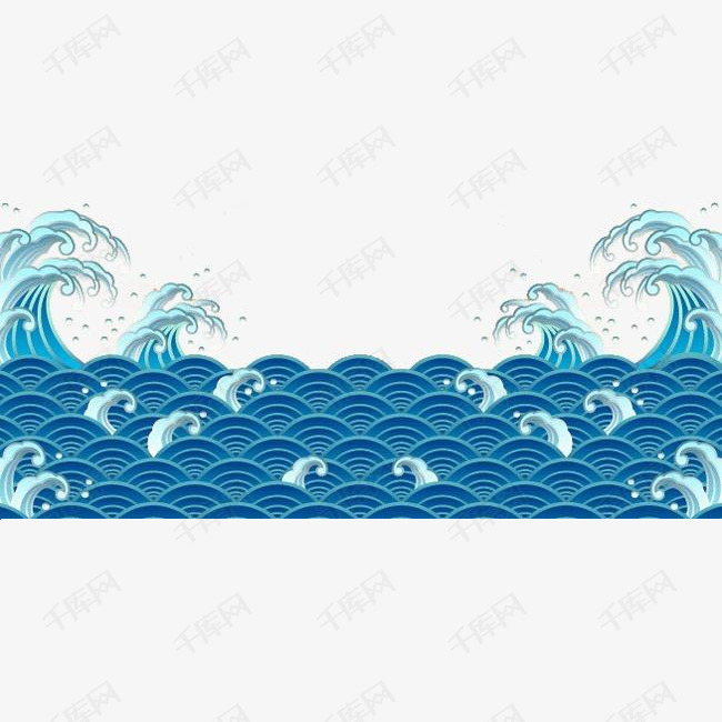 浪花