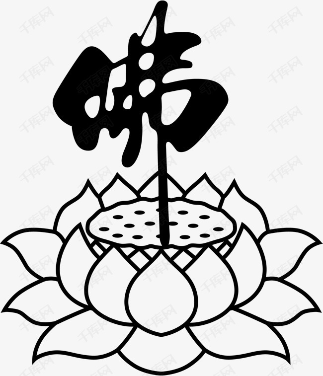 黑白佛莲花的素材免抠佛手绘佛单线佛手势佛语菩萨
