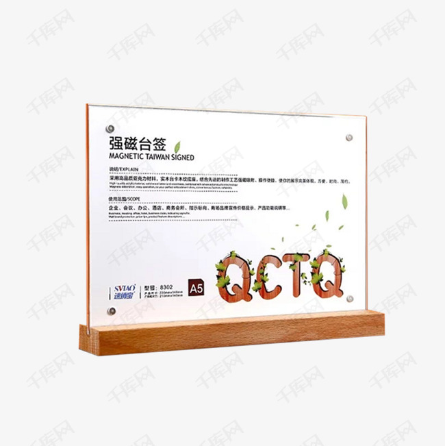 展示牌台签的素材免抠台签台卡t型广告牌