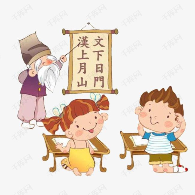孔子教学的素材免抠卡通简笔手绘孔子教学小孩