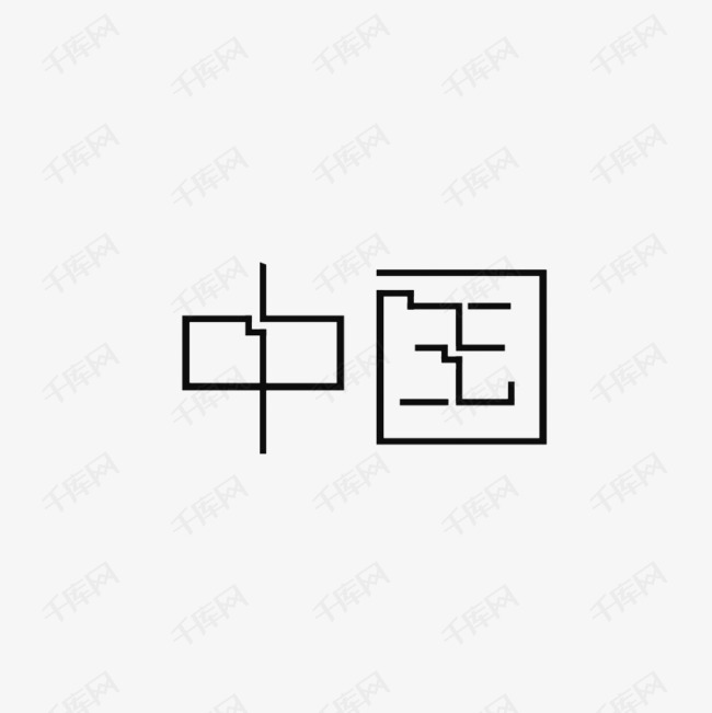中国字体设计