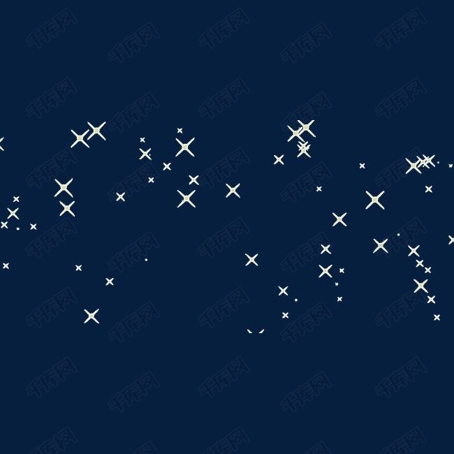 星星的素材免抠