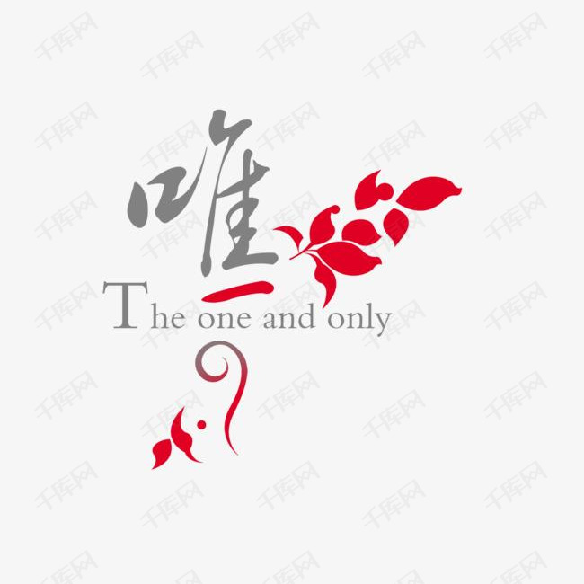 艺术字体