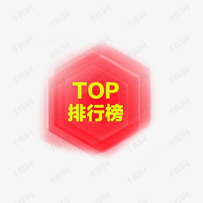 排名的图标_微信图标(3)