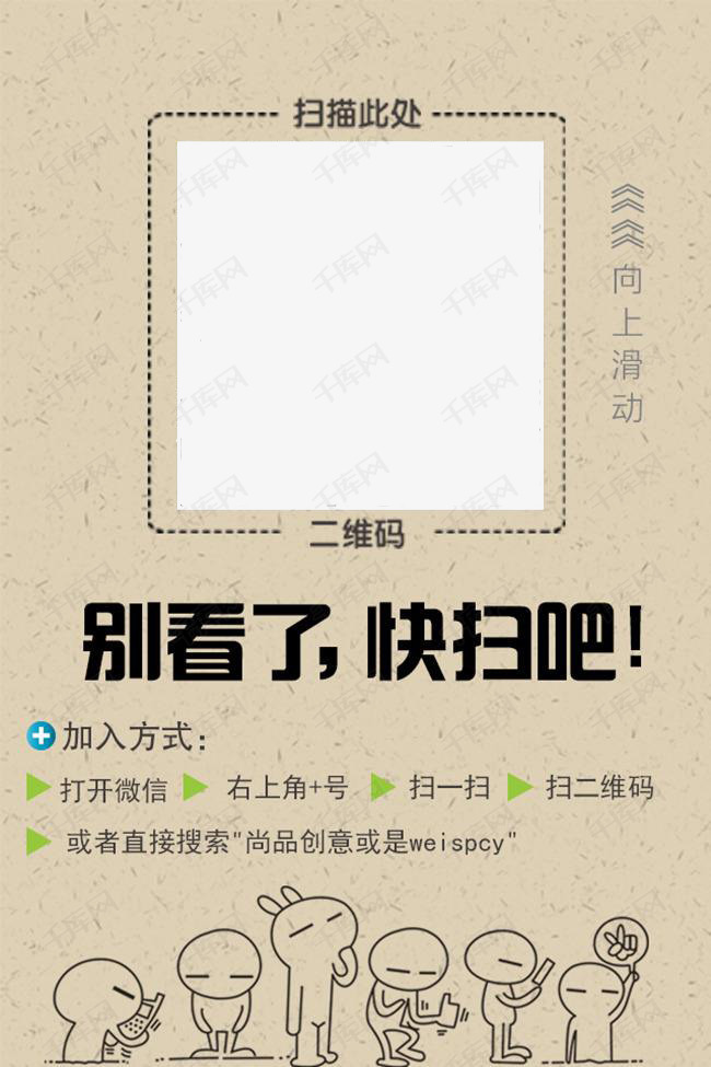 二维码海报