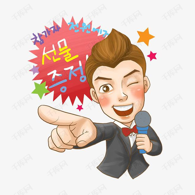 喊话的男人