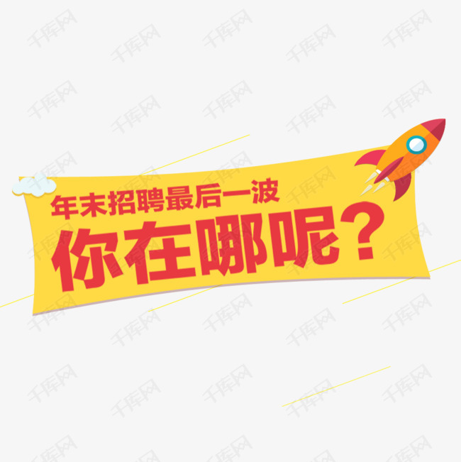 后招聘_你知道年后招聘旺季太原的优质企业都在哪里招聘吗(2)
