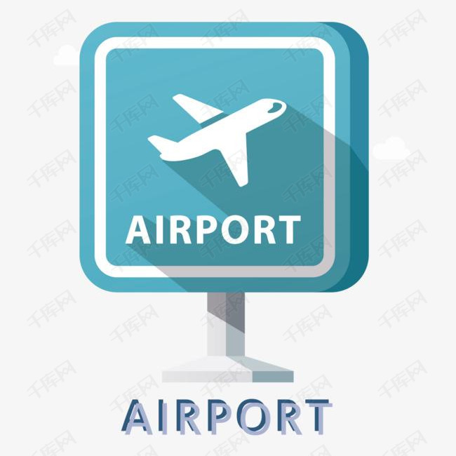 机场各种标识图解 e246a764c9ecd05bf5432d0dc13683d8.jpg