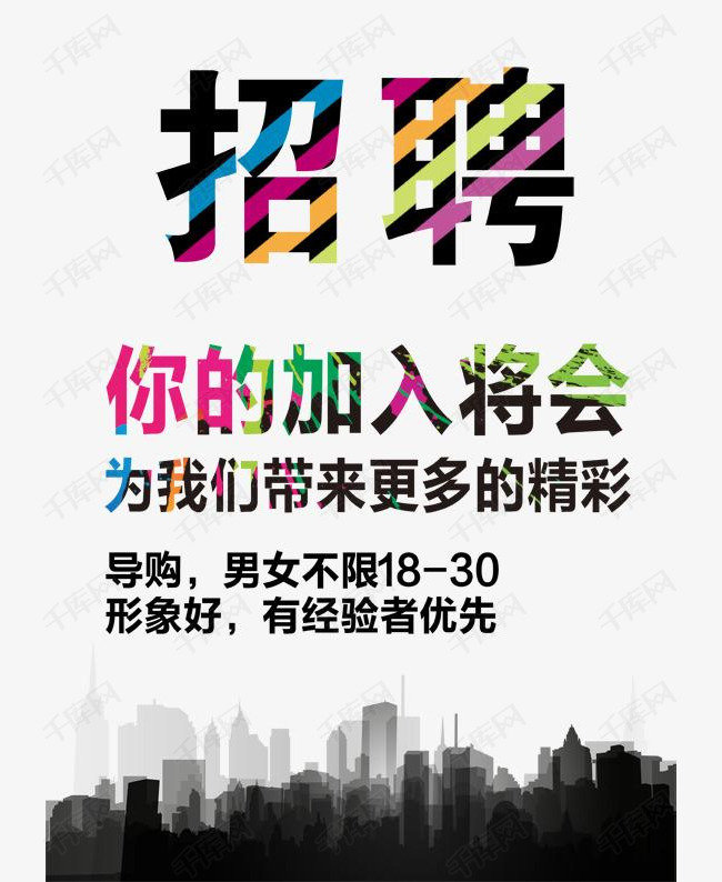 启迪招聘_所有人 蓝思科技 招聘信息(2)