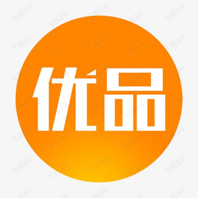 优品logo图标素材图片免费下载_高清png