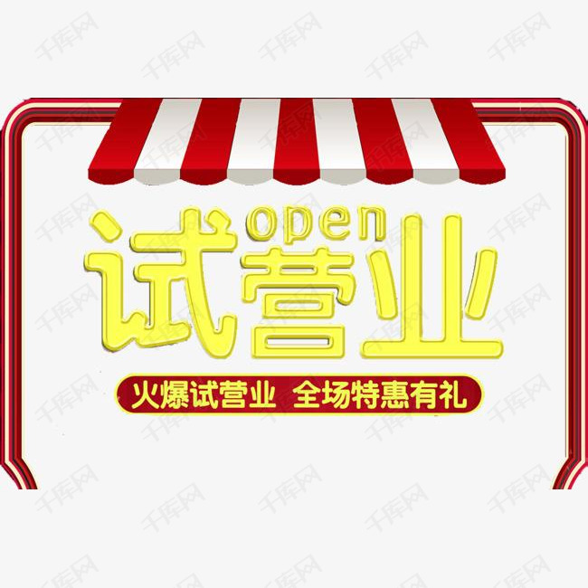 淘宝美工海报的素材免抠淘宝美工海报设计淘宝美工