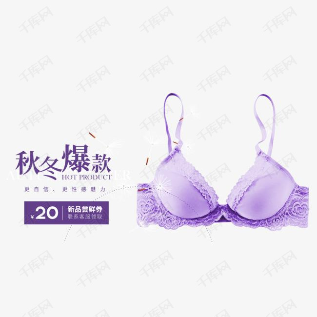 千媚内衣淘宝网_汤晶媚的性感内衣(2)