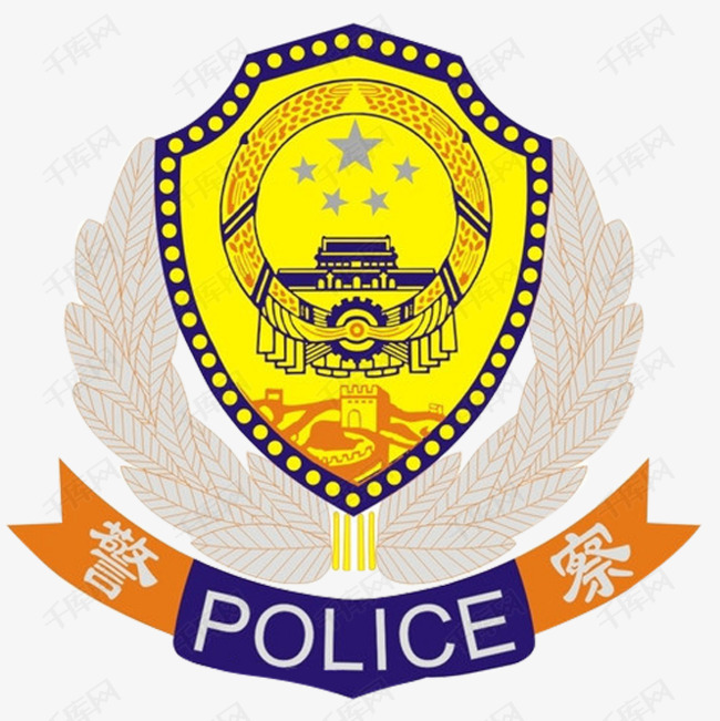 公安警徽logo素材的素材免抠公安logo警徽警察徽章肩章logo