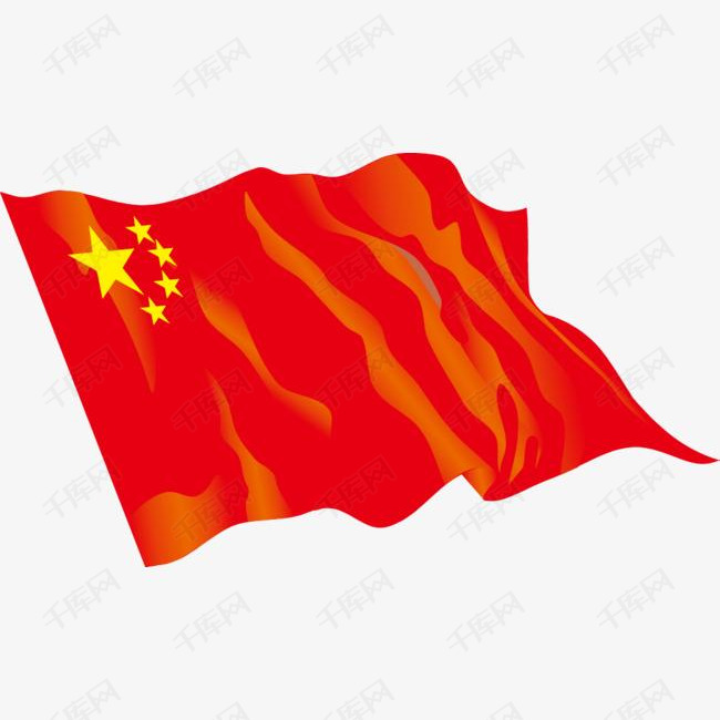 国旗装饰设计矢量的素材免抠