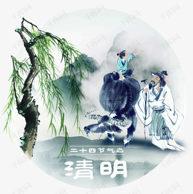 清明节手绘插画素材