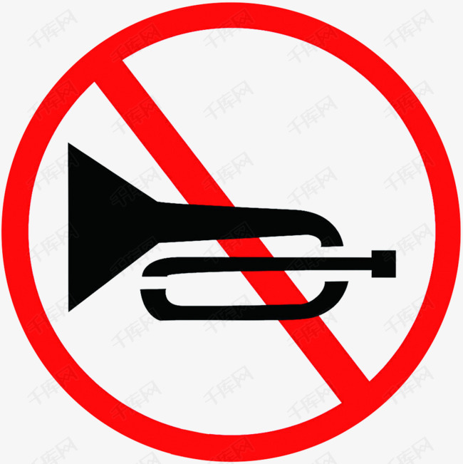 卡通禁止鸣喇叭的png的素材免抠阻止的禁止鸣喇叭不允许的警告不许