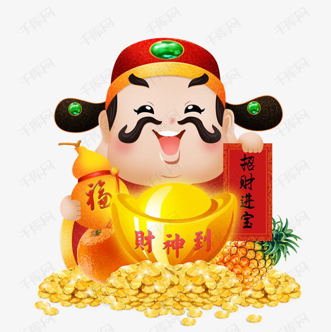 贴金卡通财神爷招财进宝财神到