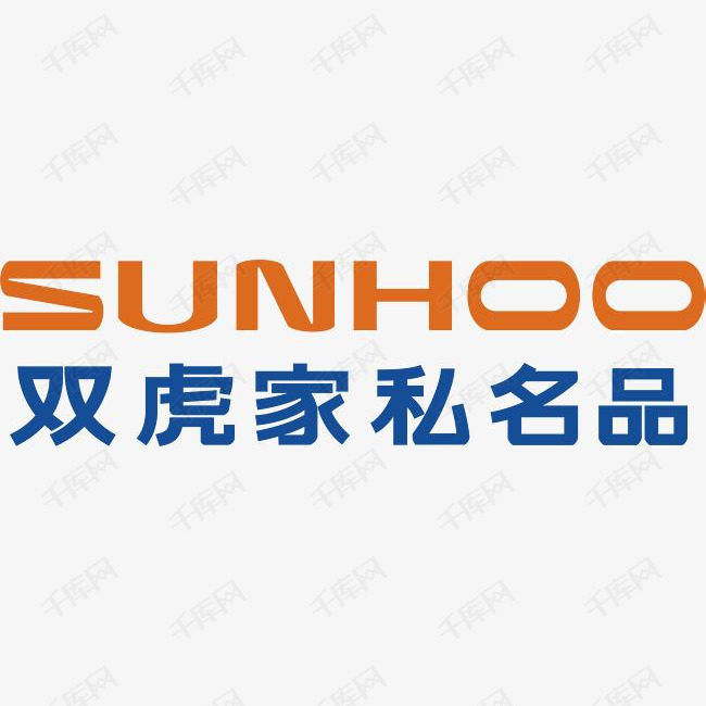 双虎家私logo