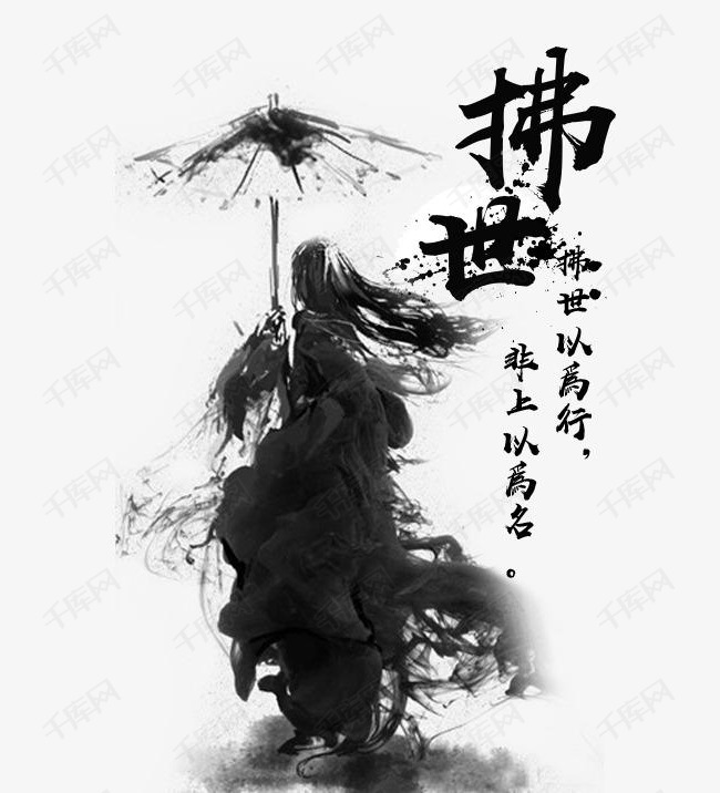 卡通手绘古风水墨画