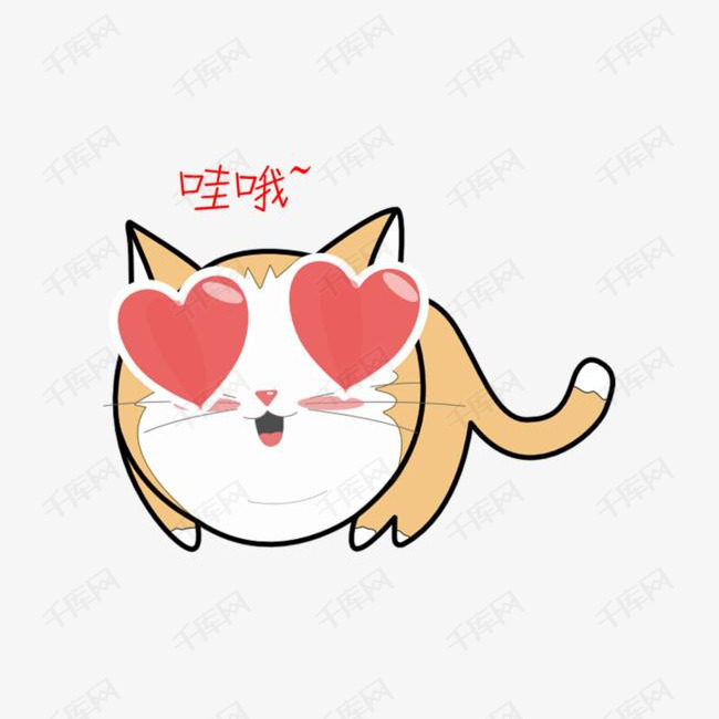 猫咪心形眼睛商务                                            卡通