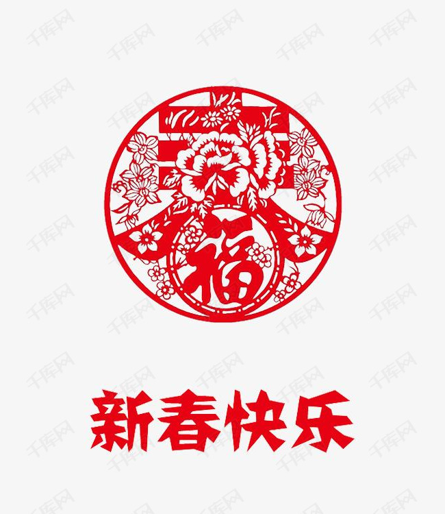 春节窗花