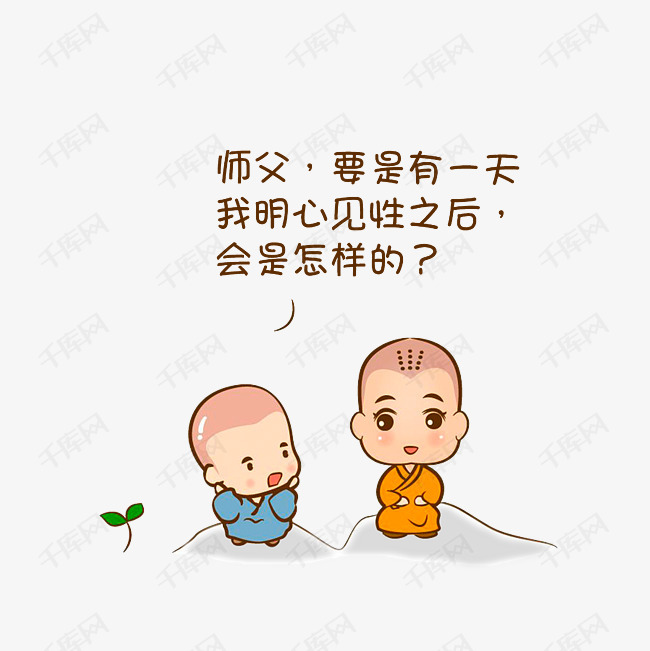 小和尚向师傅询问明心见性