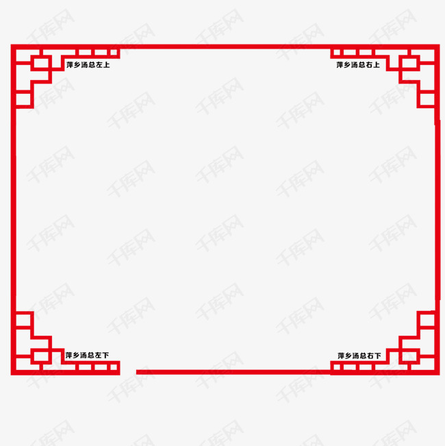 红色中国风喜庆边框