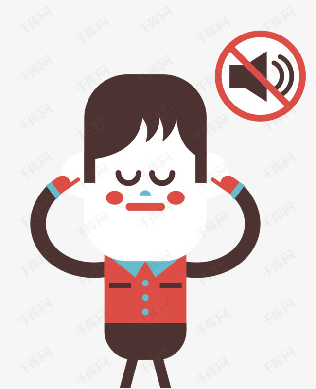 矢量卡通拒绝噪音
