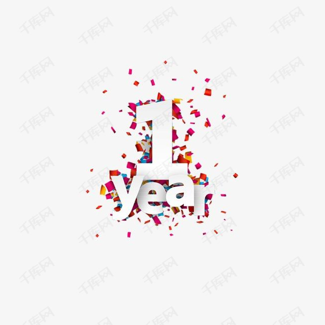 一周年纪念日