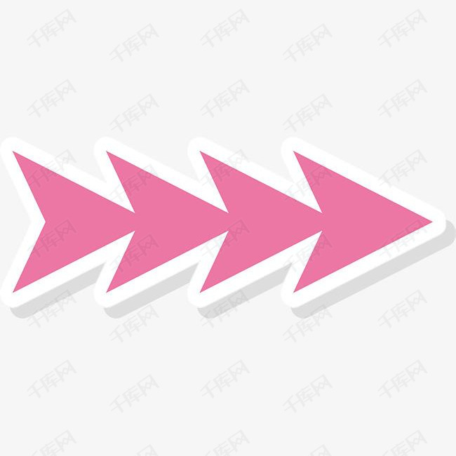粉色向右进度箭头的素材免抠矢量png粉红色向右箭头粉色箭头进度条