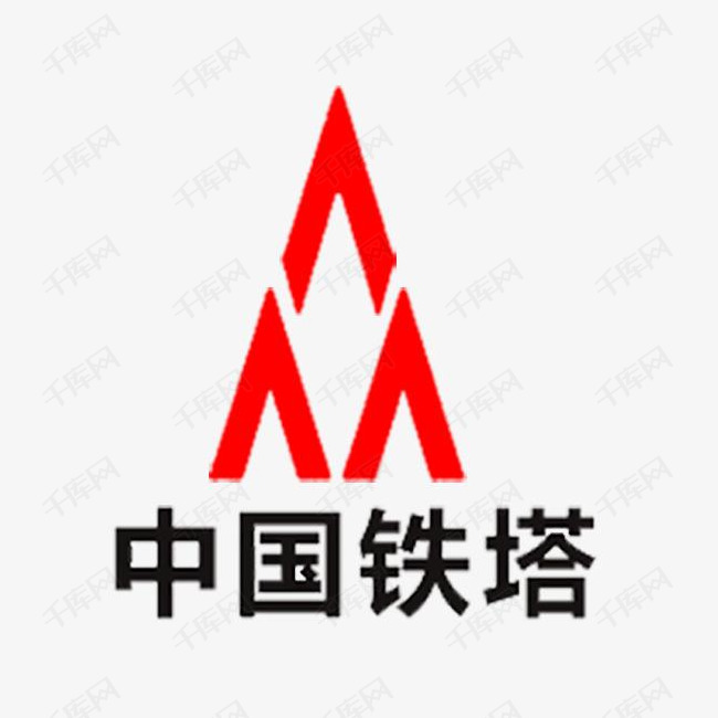 中国铁塔中文logo