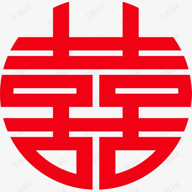 红色中国风双喜剪纸的素材免抠双喜剪纸爱情婚庆浪漫love结婚