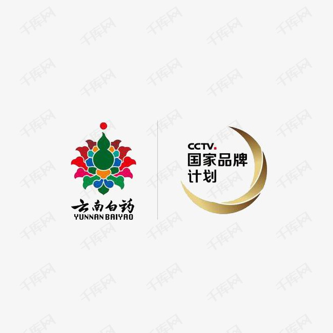 免抠云南白药logo