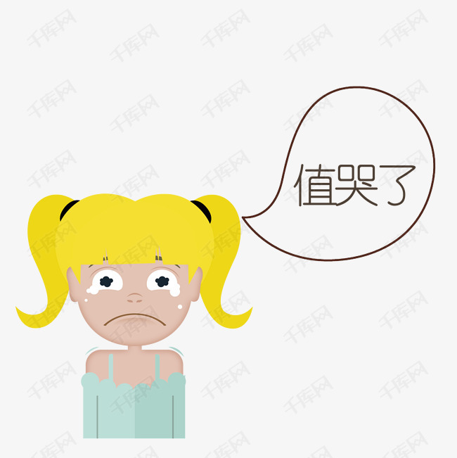 女生黄头发小女孩对话框值哭了卡通很蠻橫图片