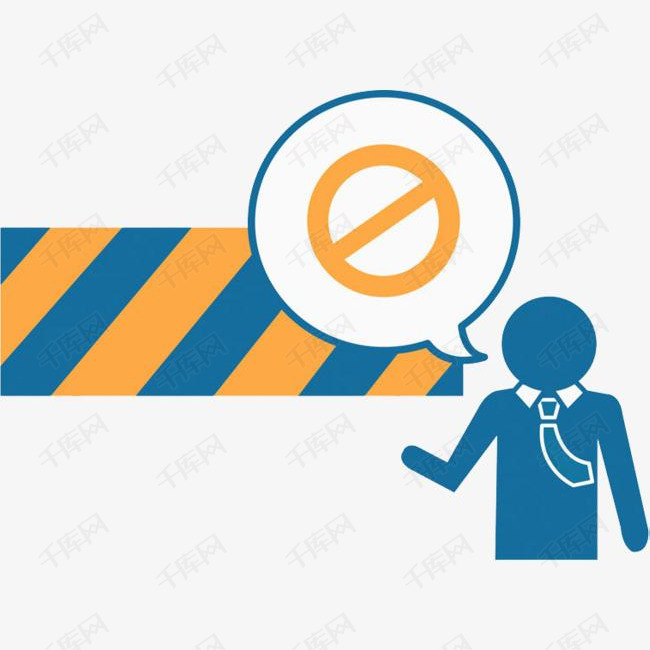 卡通人物的素材免抠手绘蓝色人物白领对话框禁止通行