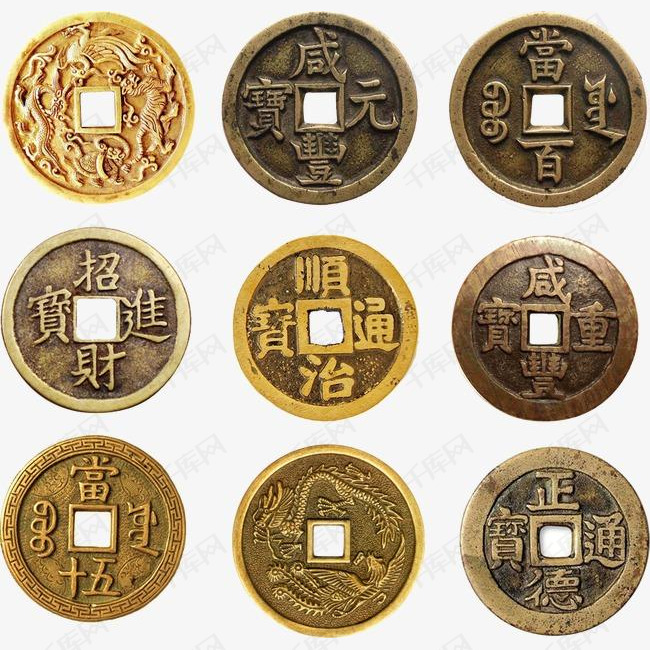 铜钱的素材免抠铜钱钱币古代铜钱招财进宝顺治通宝