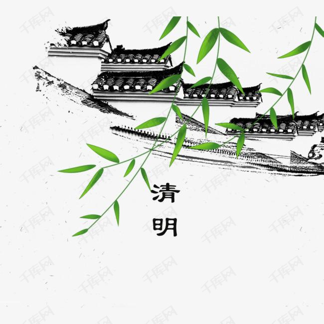 清明节水墨手绘插画装饰的素材免抠清明节传统节日祭拜免抠下载水墨画