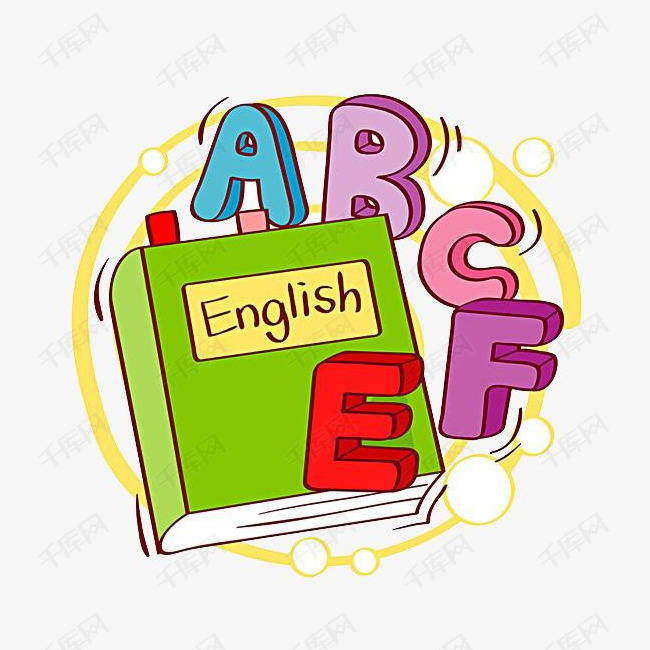 英文卡通素材的素材免抠英文卡通素材卡通书素材卡通素材免扣卡通素材