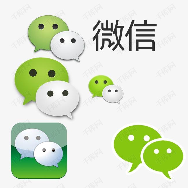 微信的素材免抠微信图标小人