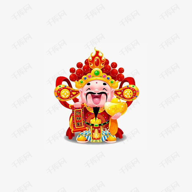 喜庆财神
